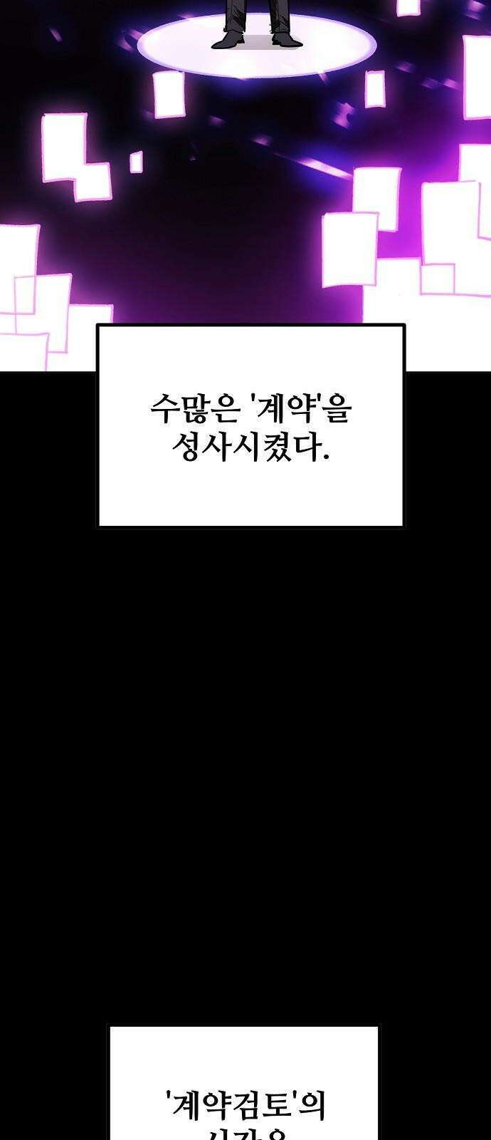 플레이어 네이버 226화 7