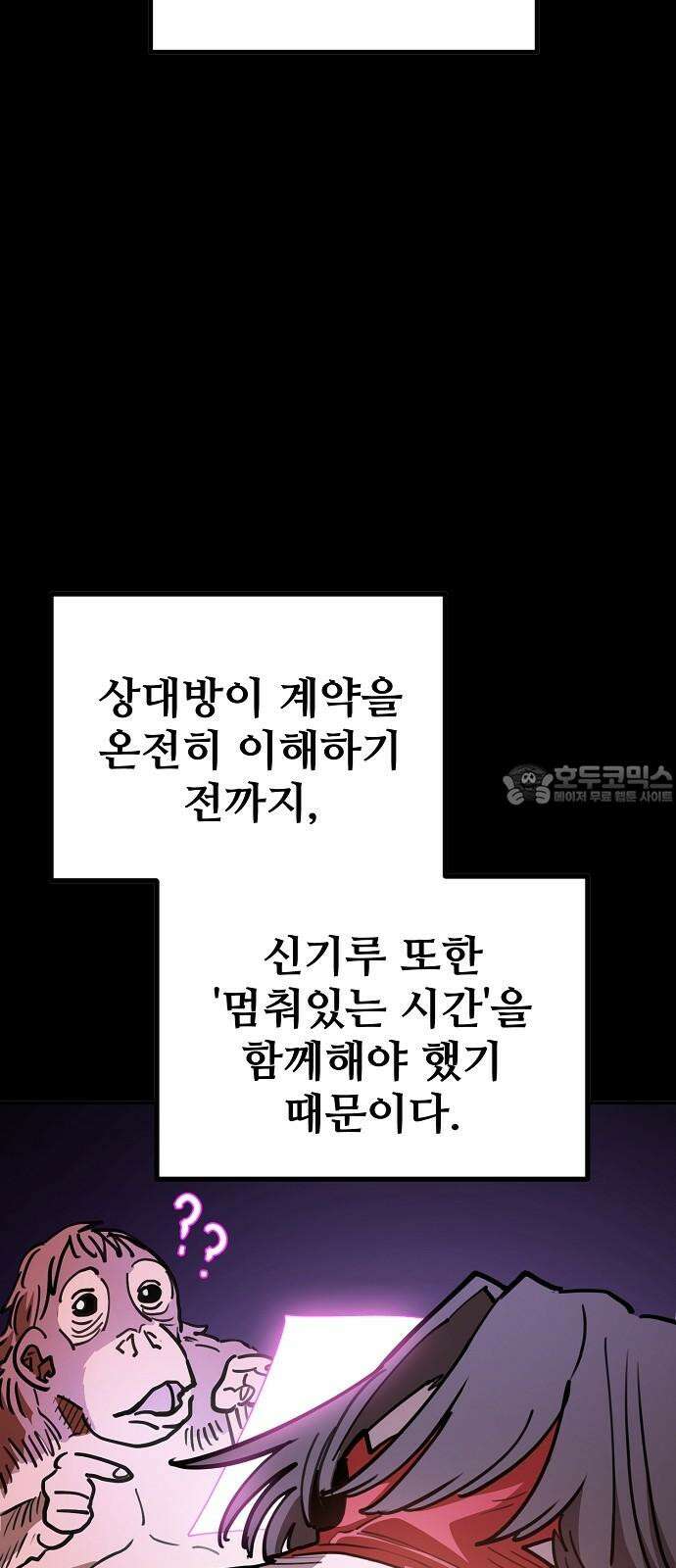플레이어 네이버 226화 9