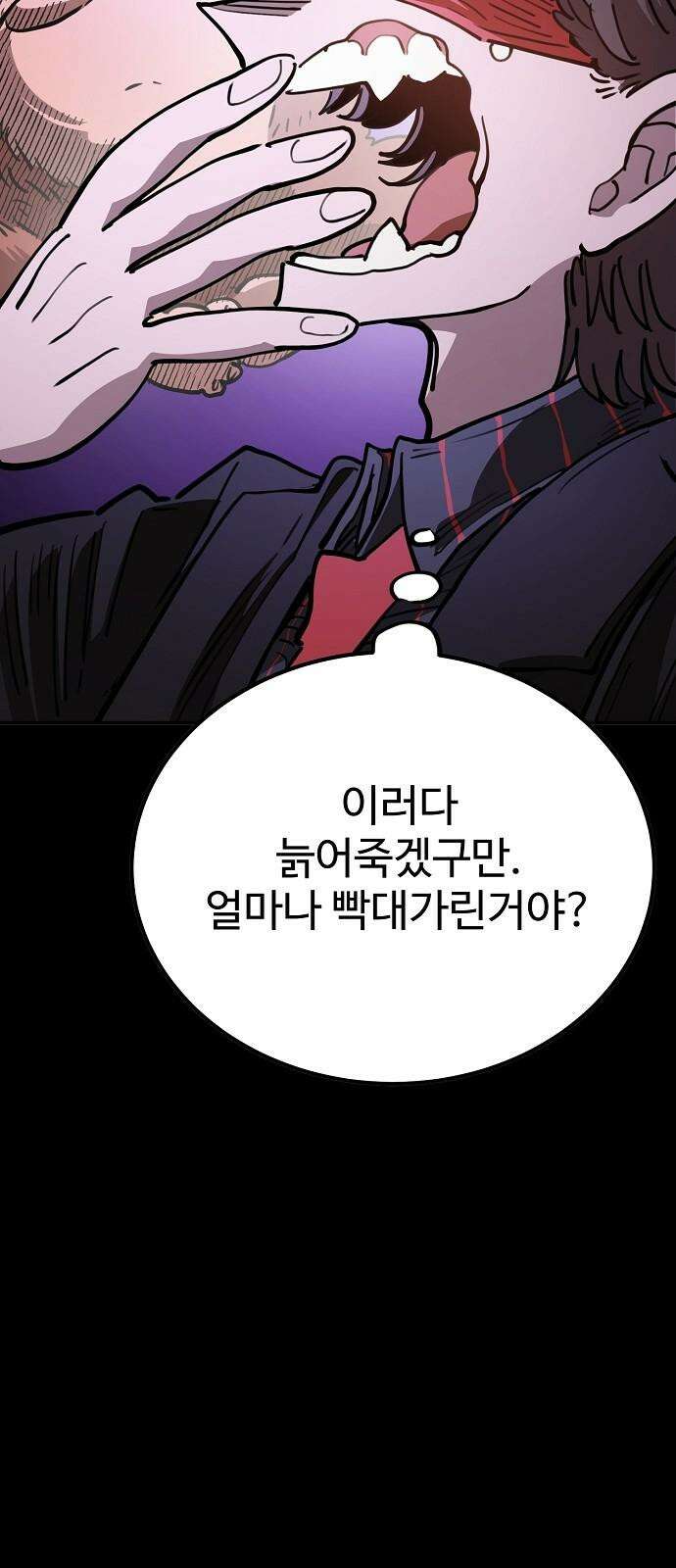 플레이어 네이버 226화 10