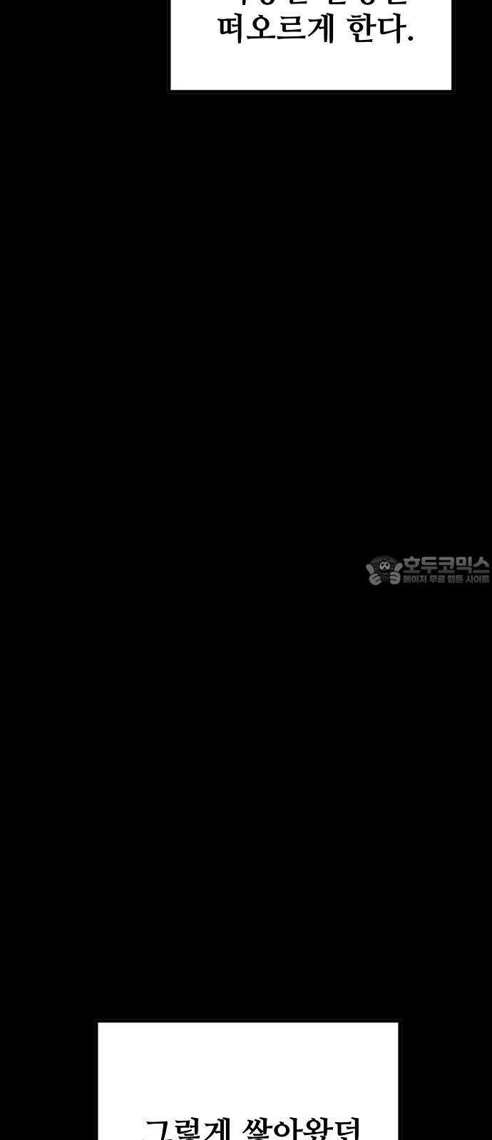 플레이어 네이버 226화 12