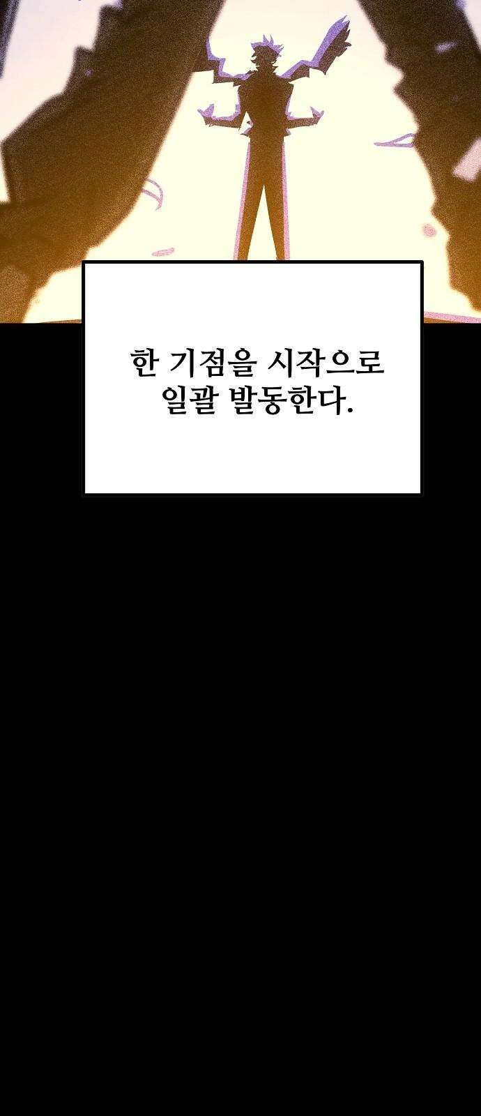 플레이어 네이버 226화 14