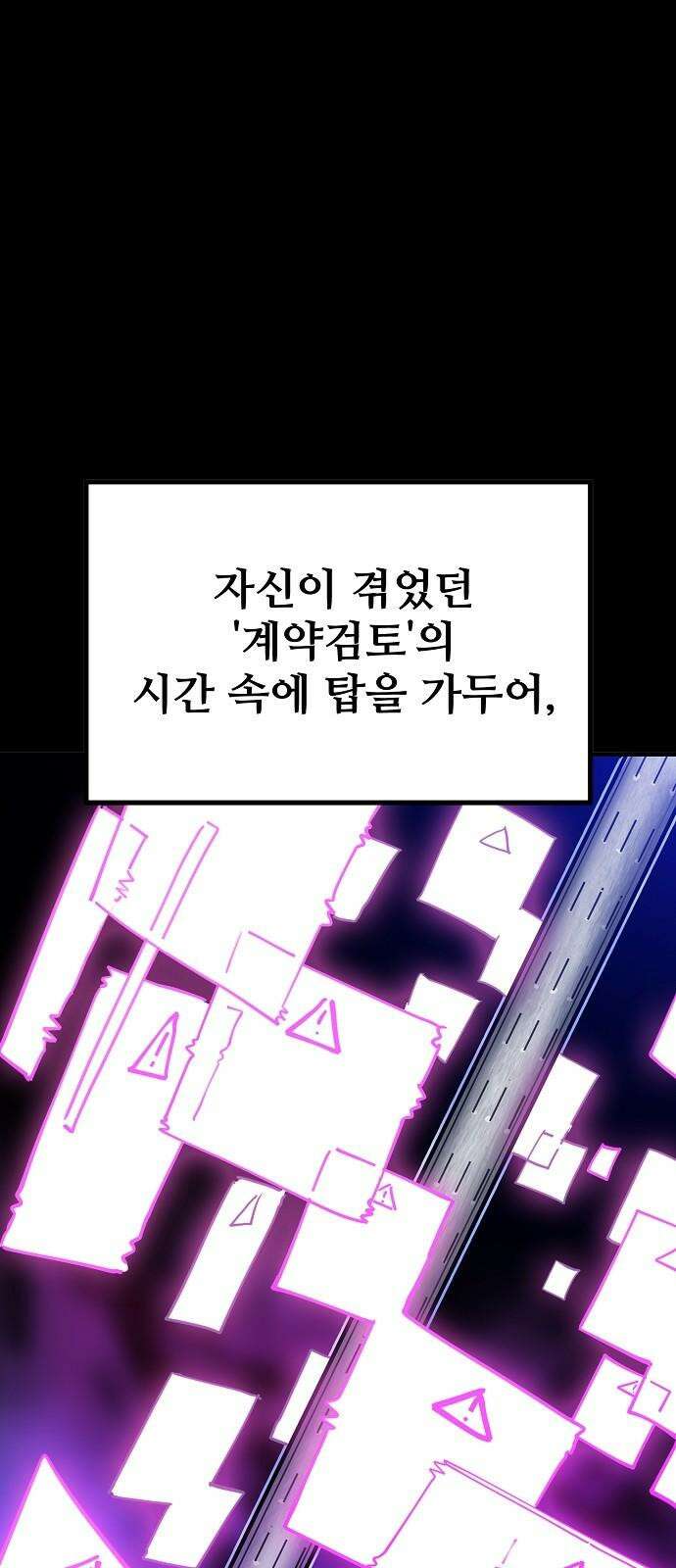 플레이어 네이버 226화 17