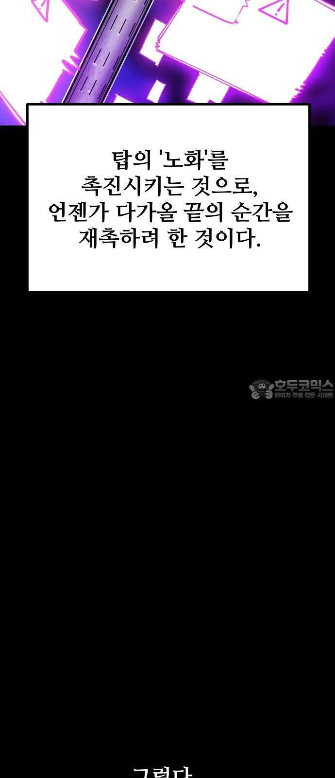 플레이어 네이버 226화 18