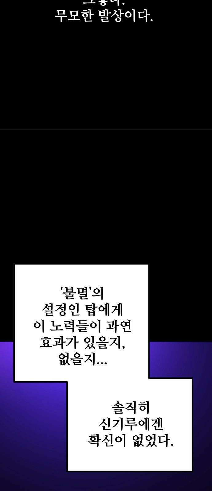 플레이어 네이버 226화 19