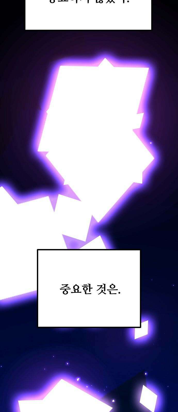 플레이어 네이버 226화 22