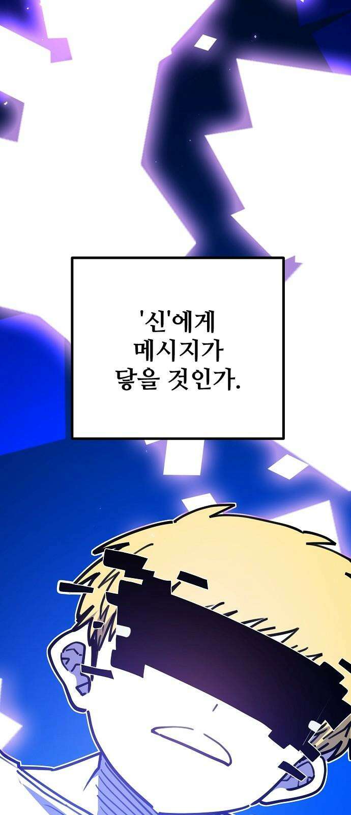 플레이어 네이버 226화 23