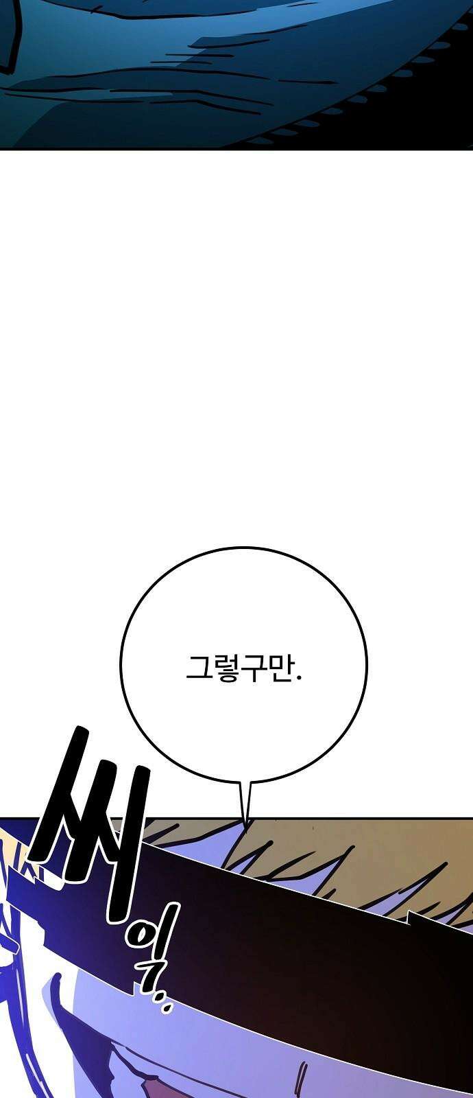 플레이어 네이버 226화 25