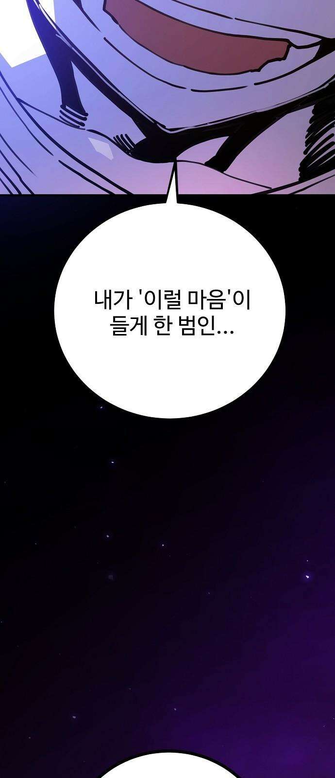 플레이어 네이버 226화 26