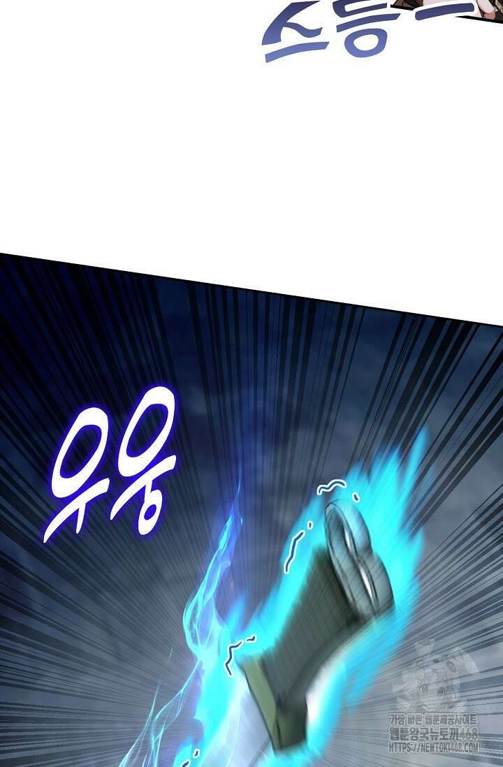 신룡의 후예 81화 14
