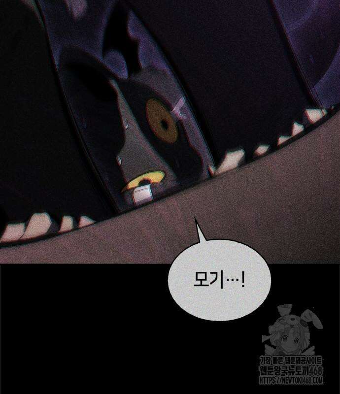 나 혼자 만렙 뉴비 198화 8