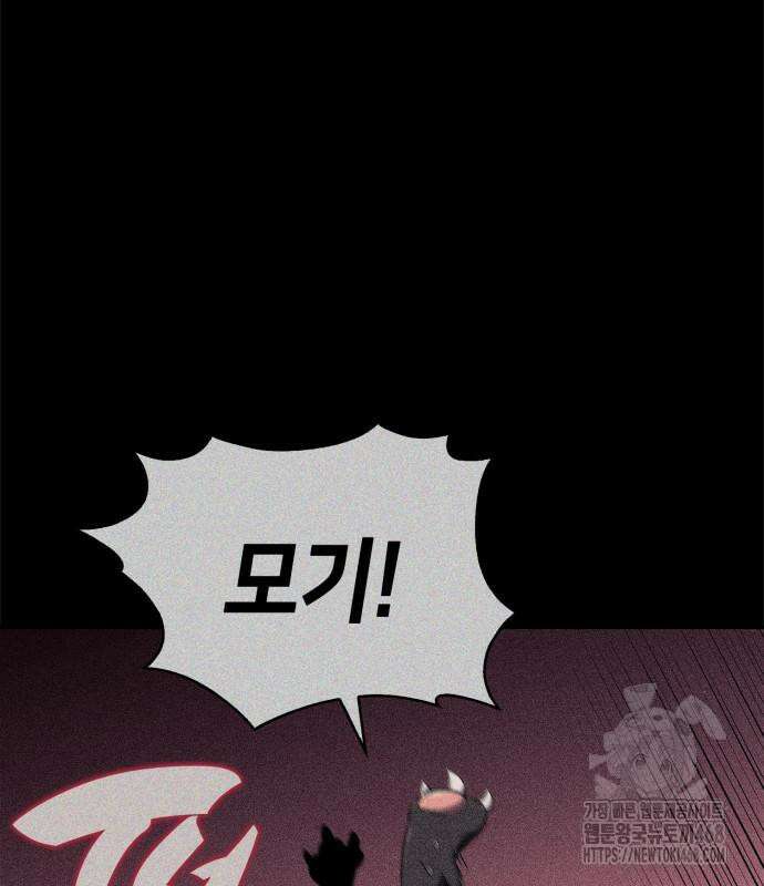 나 혼자 만렙 뉴비 198화 11