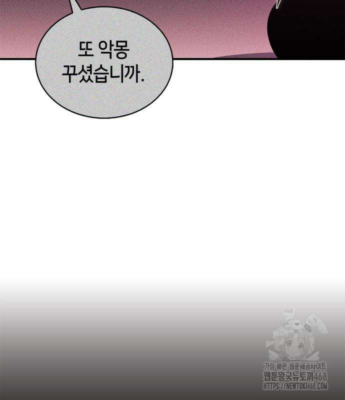 나 혼자 만렙 뉴비 198화 15