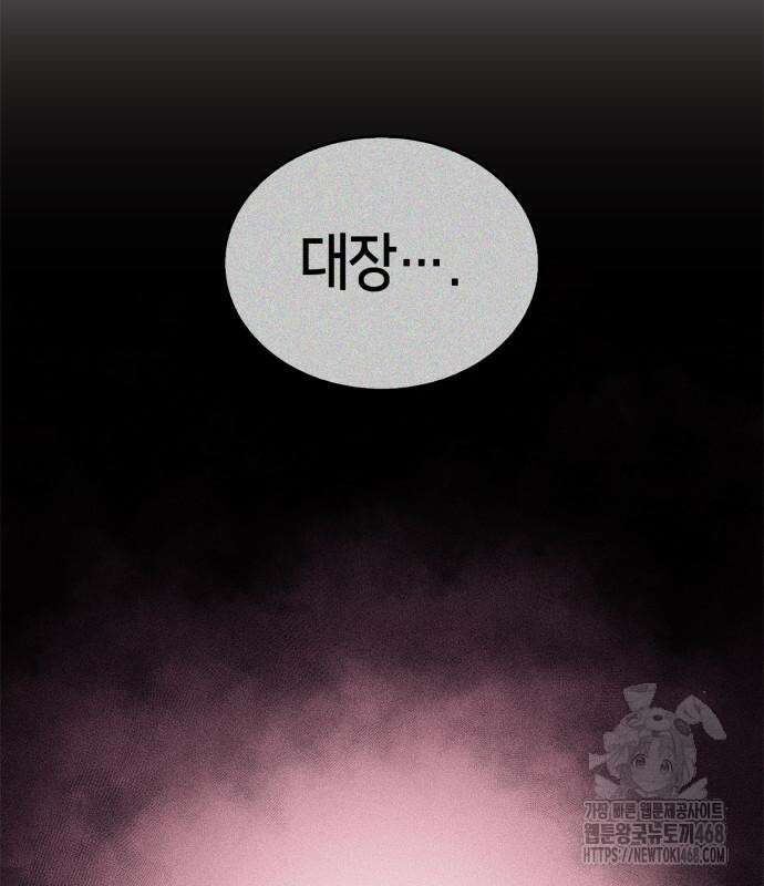나 혼자 만렙 뉴비 198화 16