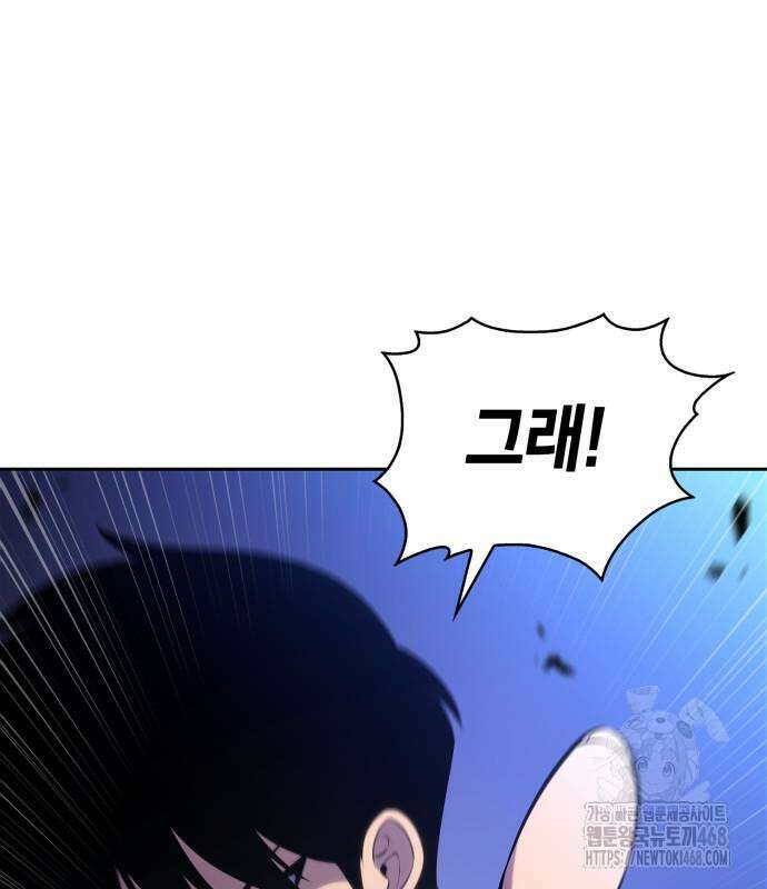 나 혼자 만렙 뉴비 198화 24