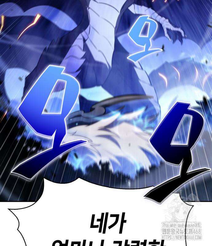나 혼자 만렙 뉴비 198화 28
