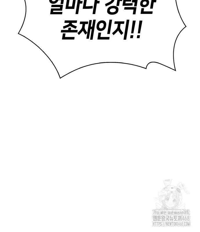 나 혼자 만렙 뉴비 198화 29