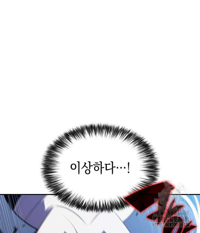 나 혼자 만렙 뉴비 198화 36