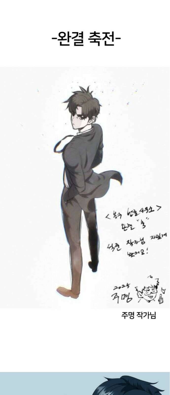 복수 법률사무소 후기 + 에필로그 5