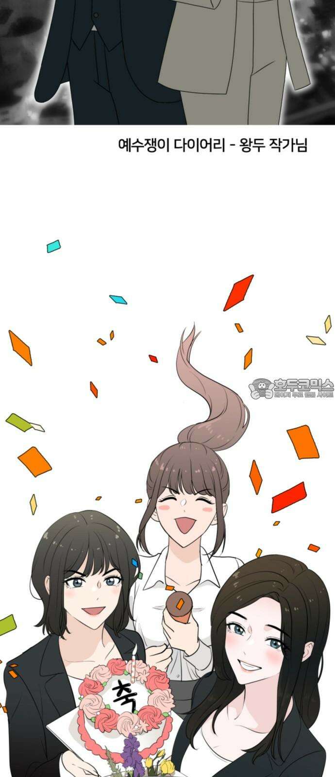 복수 법률사무소 후기 + 에필로그 9