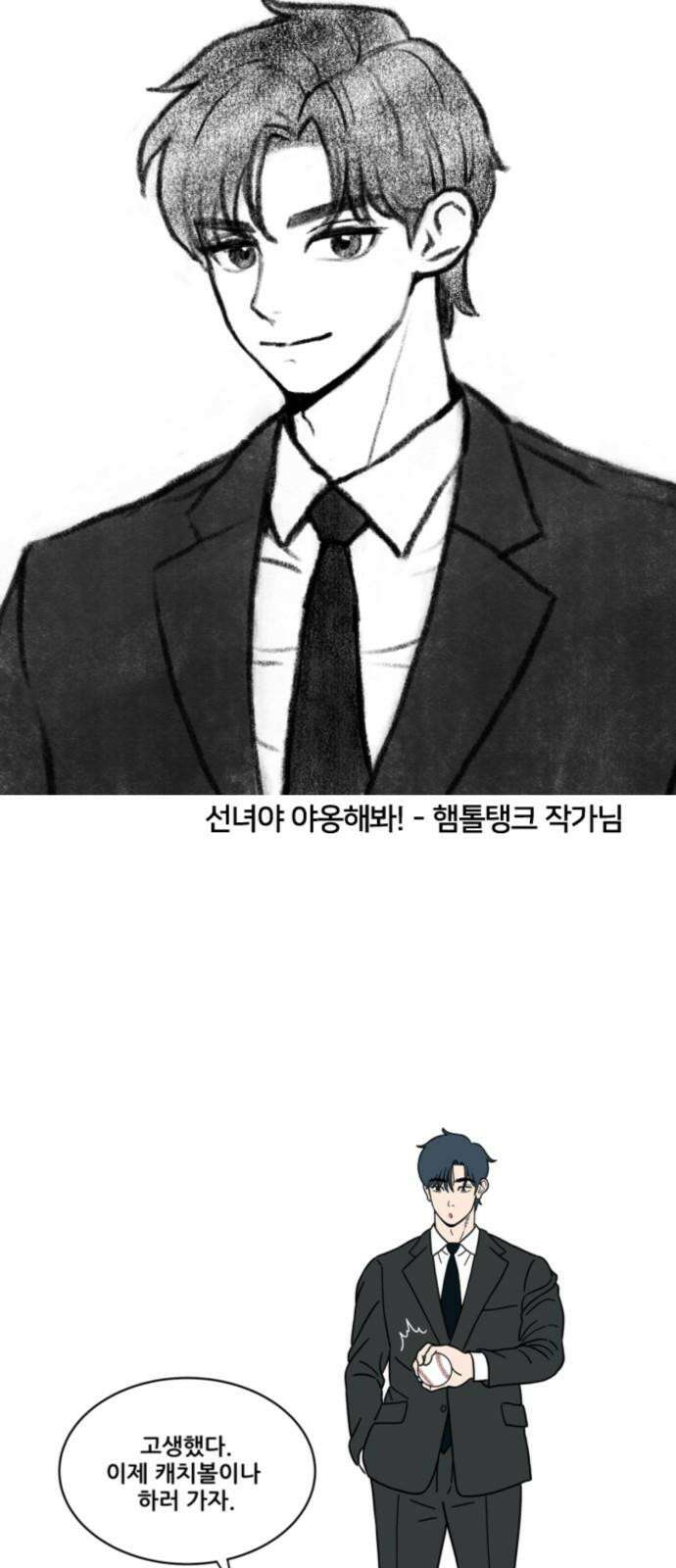 복수 법률사무소 후기 + 에필로그 11