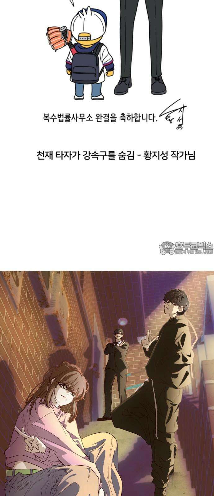 복수 법률사무소 후기 + 에필로그 12