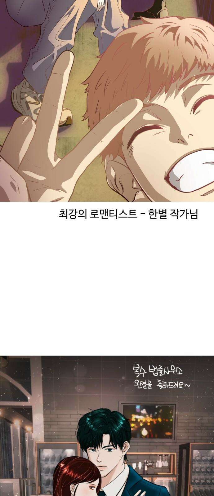 복수 법률사무소 후기 + 에필로그 13