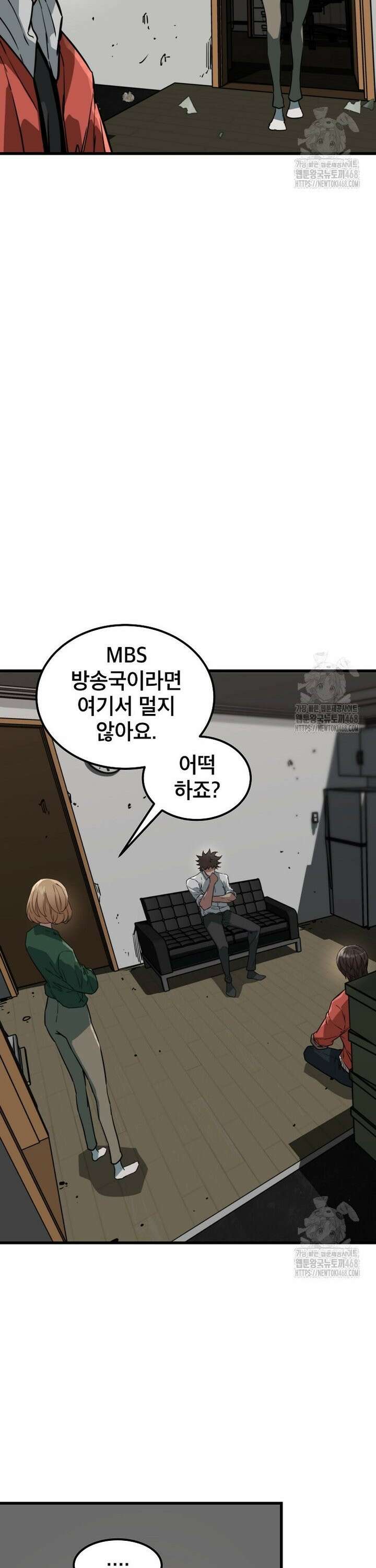 좀비가 날 물지 않아 11화 4