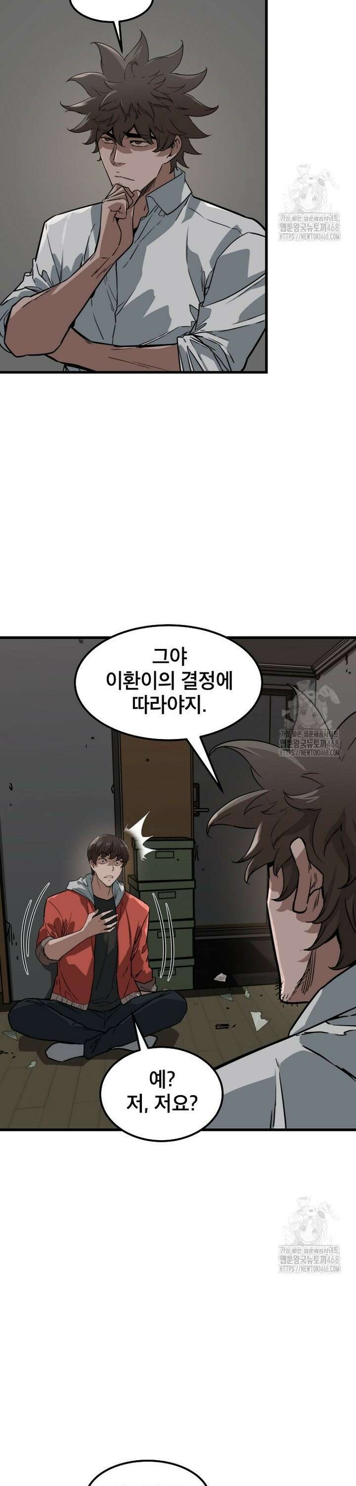 좀비가 날 물지 않아 11화 5