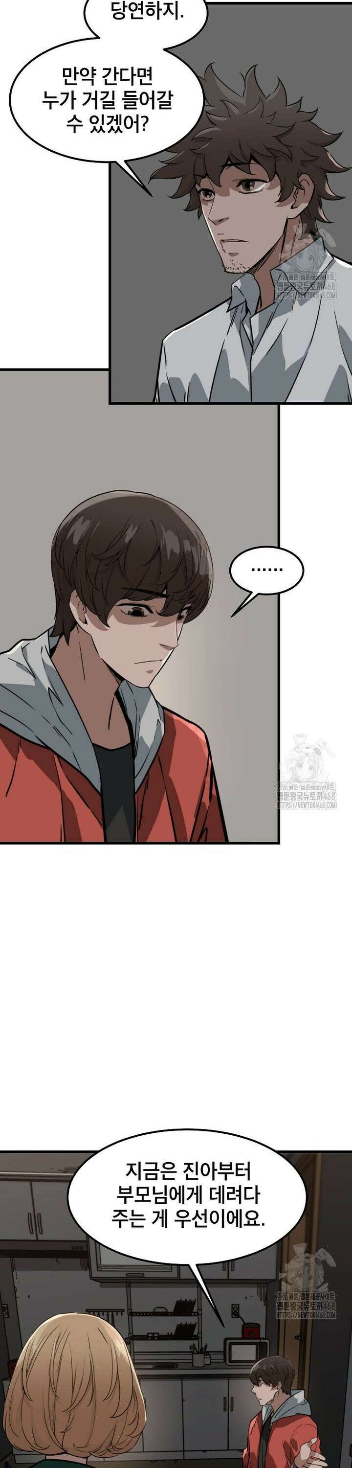 좀비가 날 물지 않아 11화 6