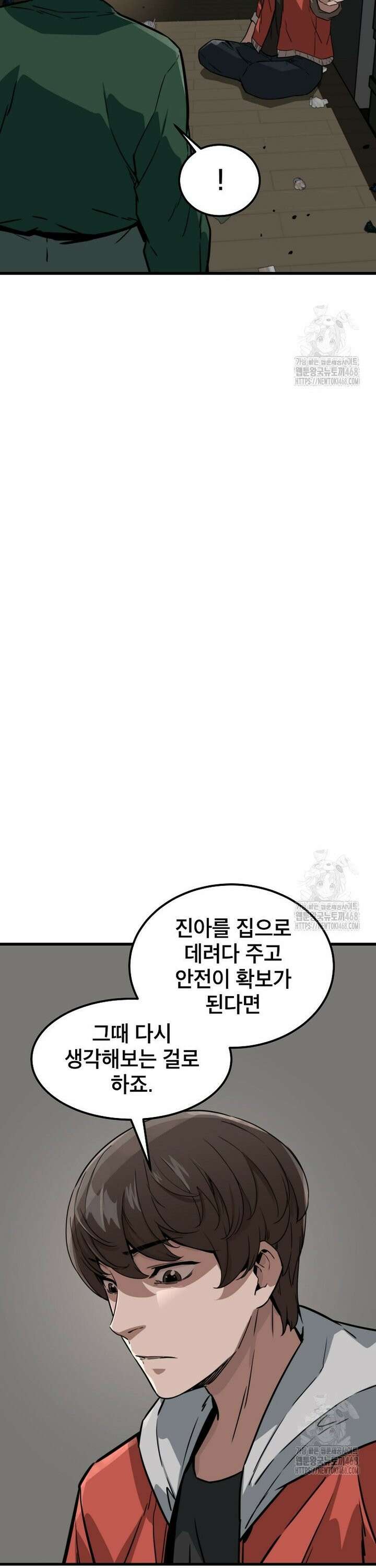 좀비가 날 물지 않아 11화 7