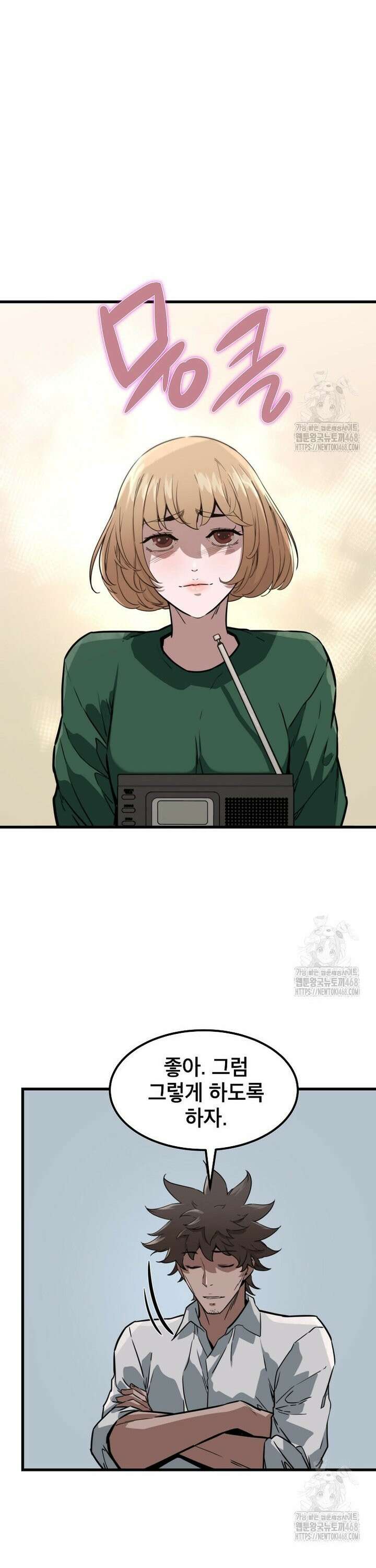 좀비가 날 물지 않아 11화 8