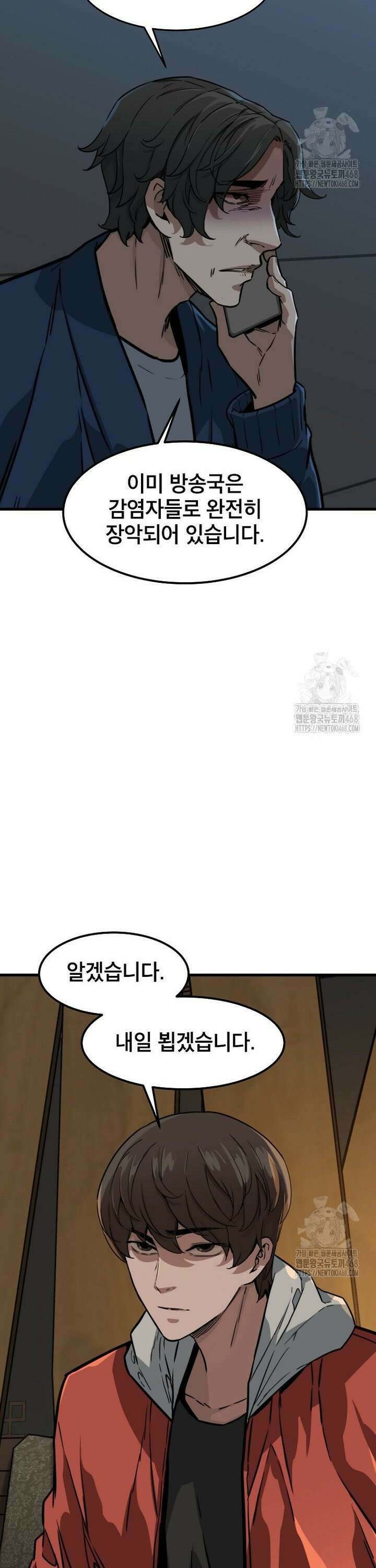 좀비가 날 물지 않아 15화 4