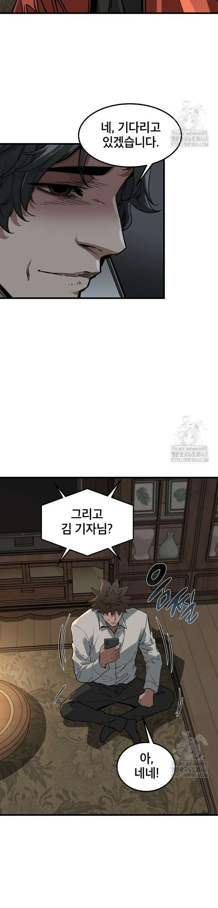 좀비가 날 물지 않아 15화 5