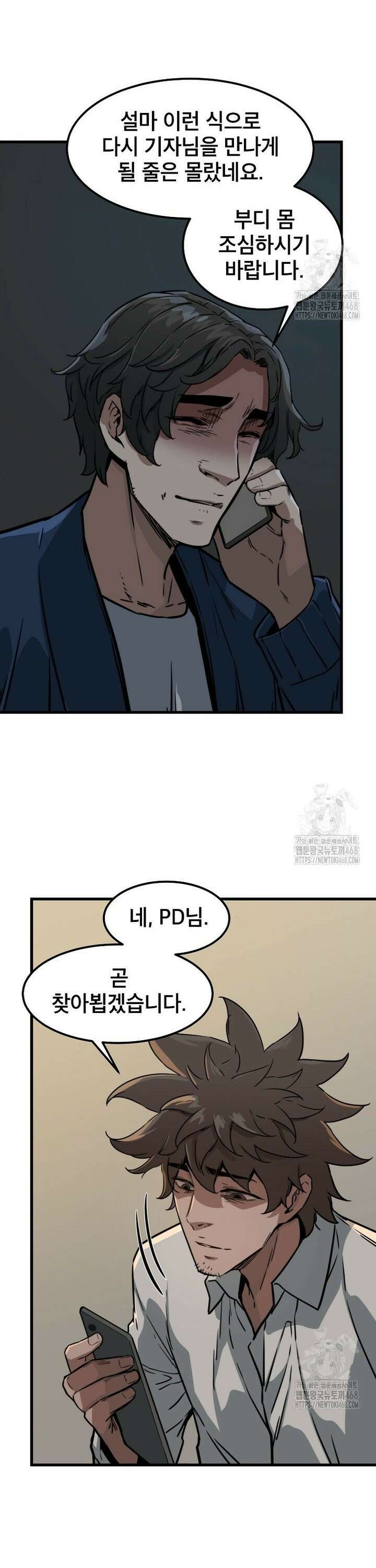 좀비가 날 물지 않아 15화 6