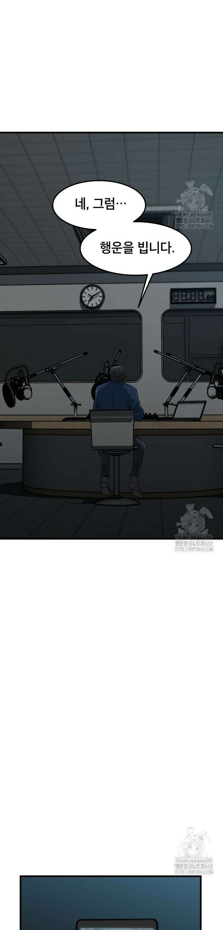좀비가 날 물지 않아 15화 7