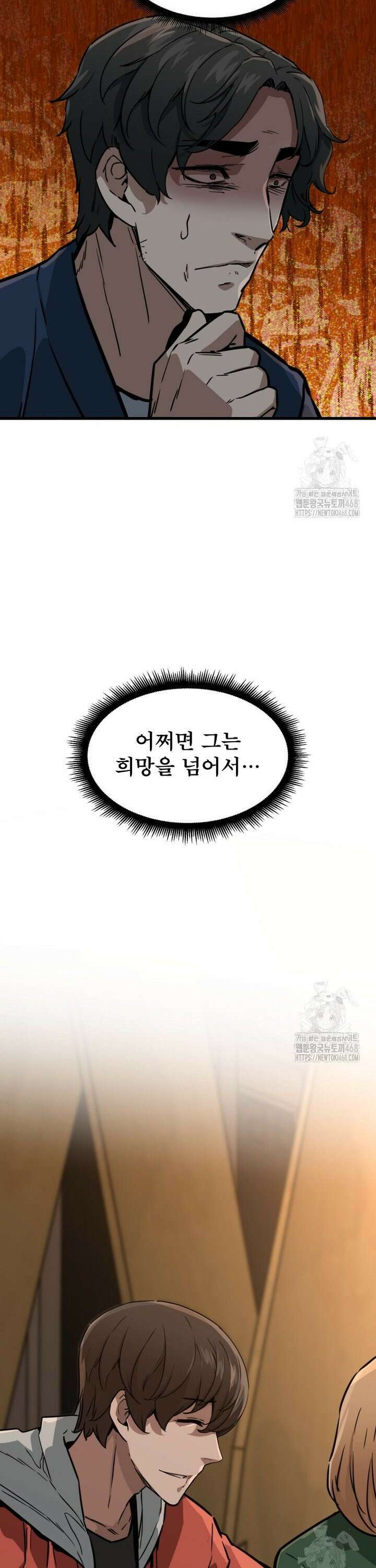 좀비가 날 물지 않아 15화 9