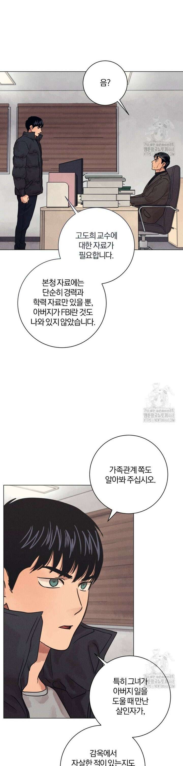 살인마의 인터뷰 80화 6