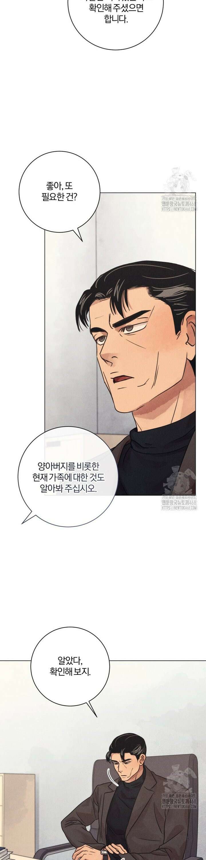 살인마의 인터뷰 80화 7