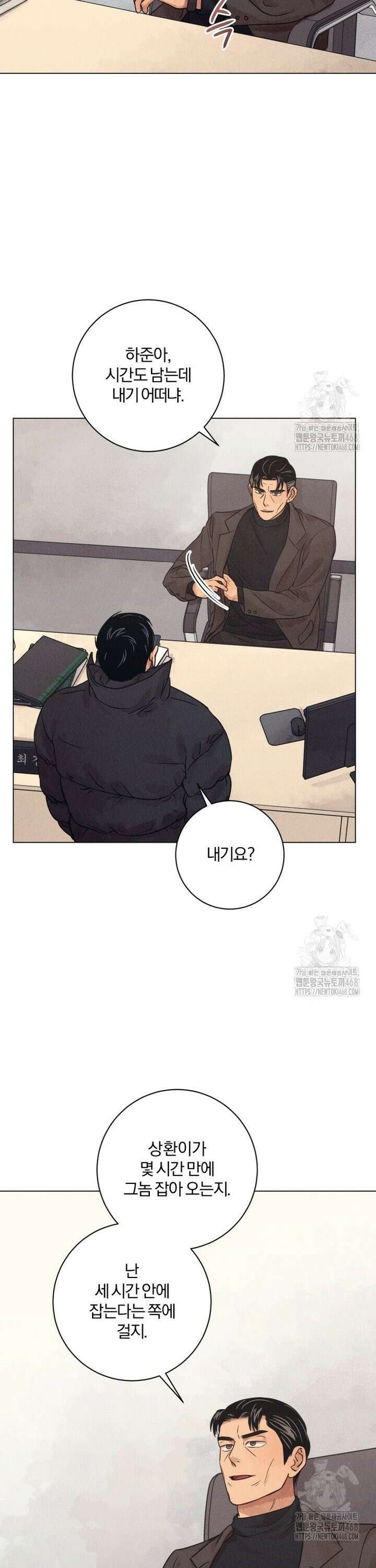 살인마의 인터뷰 80화 8