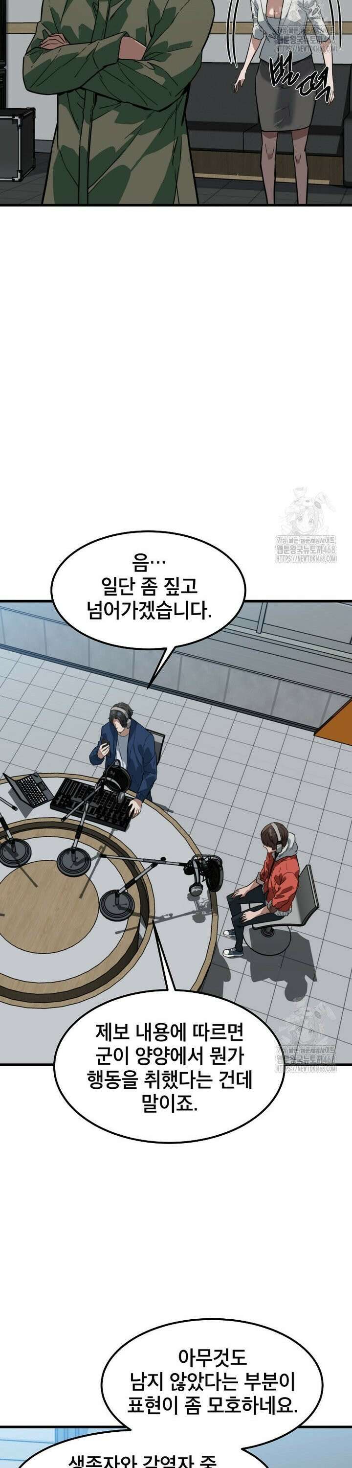 좀비가 날 물지 않아 19화 2