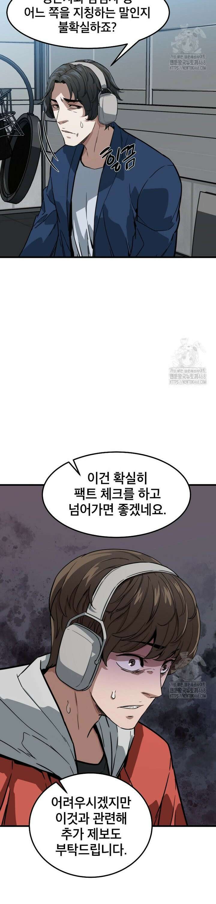 좀비가 날 물지 않아 19화 3