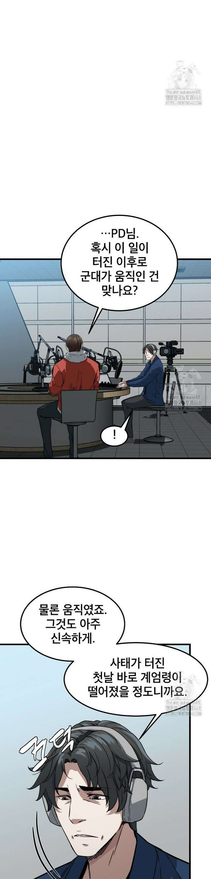 좀비가 날 물지 않아 19화 4