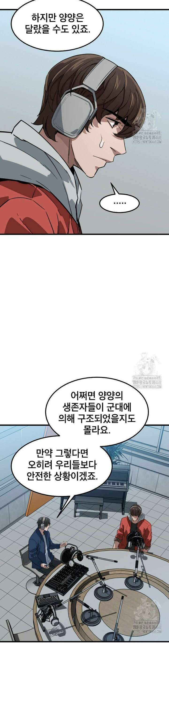 좀비가 날 물지 않아 19화 6