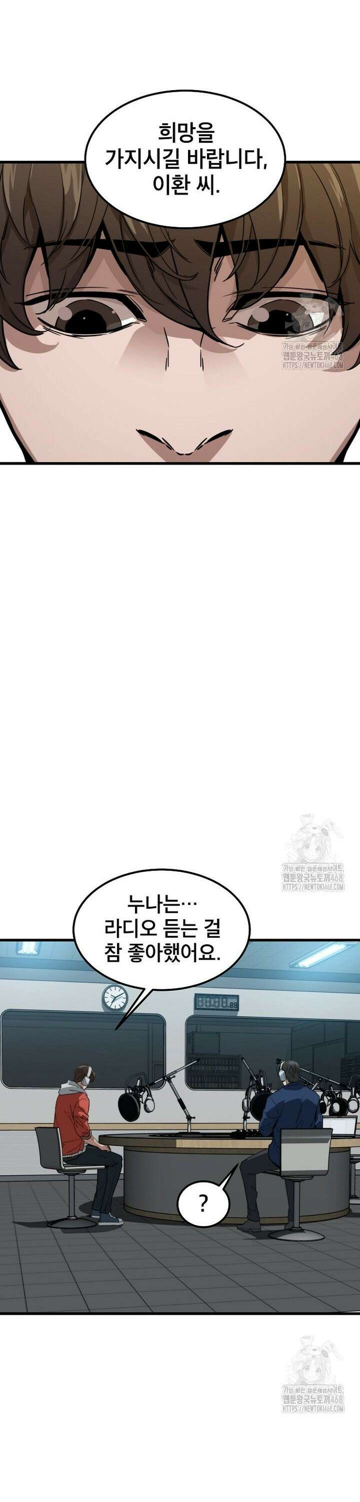 좀비가 날 물지 않아 19화 7