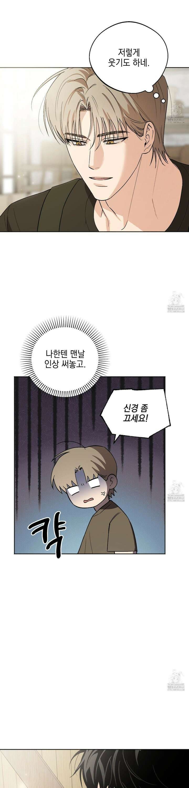 기원의 제 12화 3