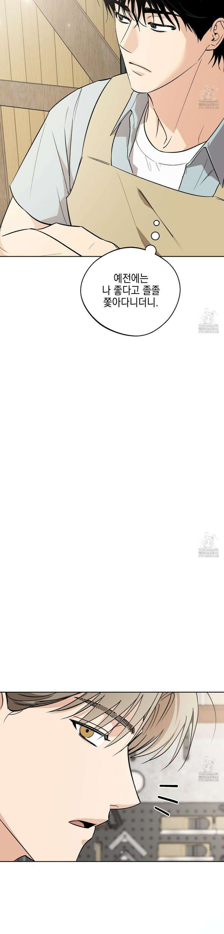 기원의 제 12화 4