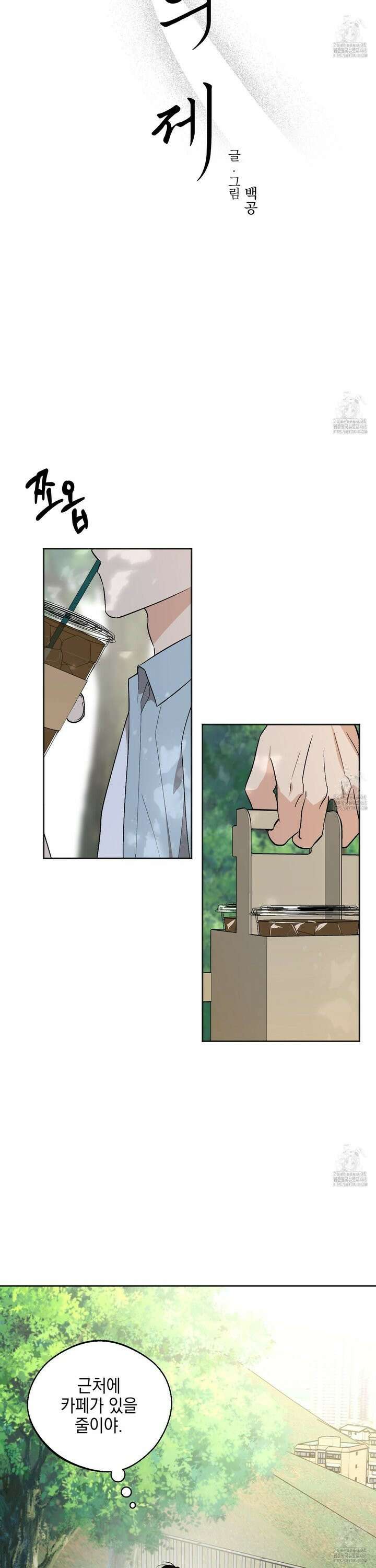 기원의 제 12화 6
