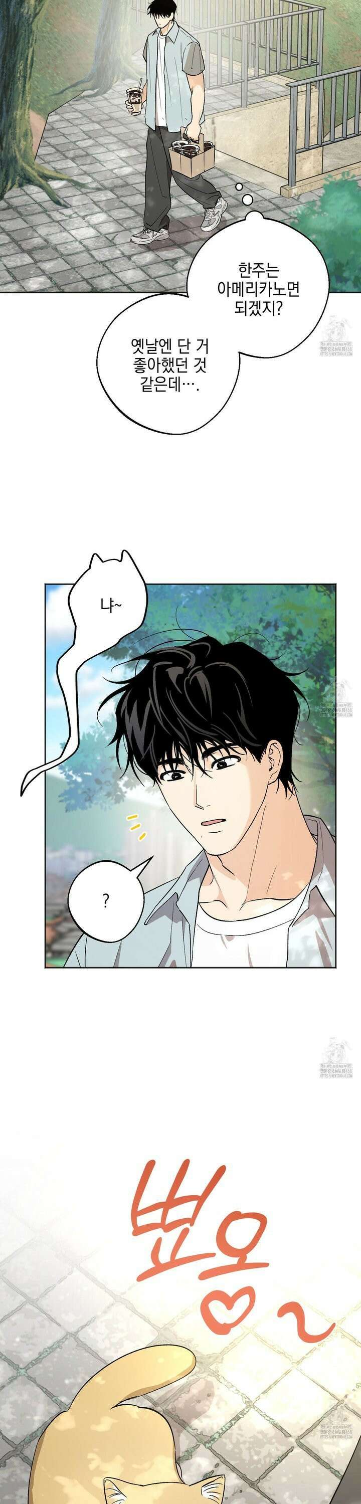 기원의 제 12화 7