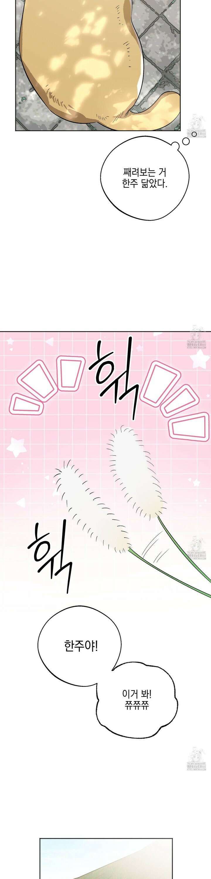 기원의 제 12화 9