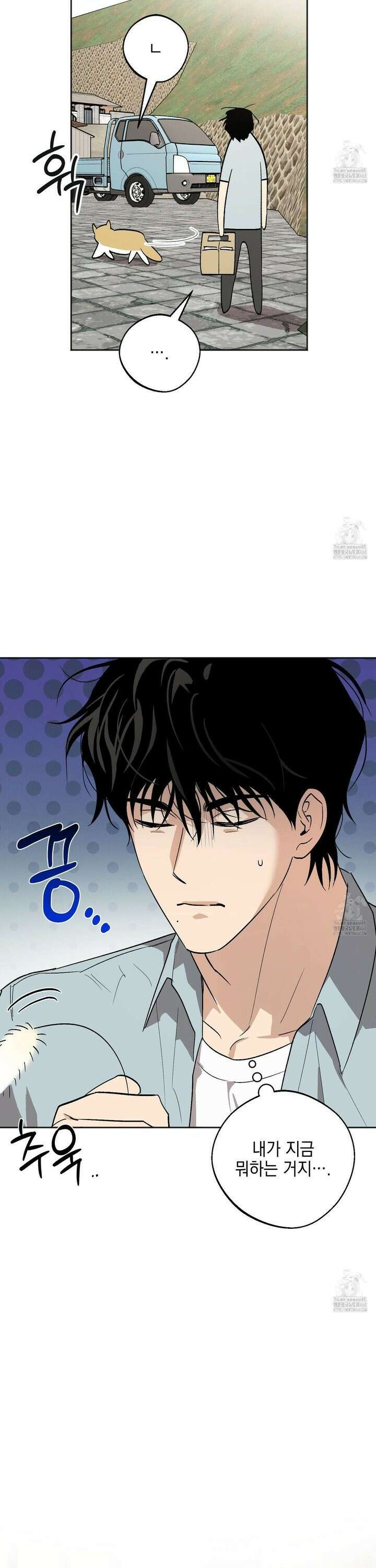 기원의 제 12화 10